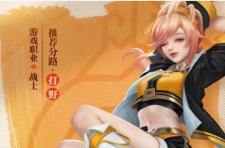 王者荣耀姬小满是什么英雄 王者荣耀姬小满什么时候出的