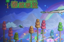 泰拉瑞亚武器激光枪获得方法 泰拉瑞亚武器详细介绍一览
