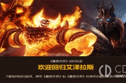 魔兽世界国服怎么保存存档 魔兽世界国服怎么存档
