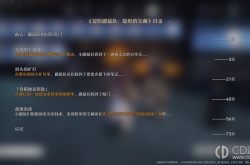 崩坏星穹铁道冒险鼹鼠队 崩坏星穹铁道冒险鼹鼠队攻略