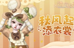 箱庭小偶娃屋怎么升级 箱庭小偶娃屋升级方法