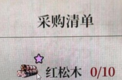 风帆纪元带星商品怎么获得 风帆纪元带星号的商品获取方式