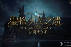 八方旅人2猎人欧修缇第1章 八方旅人2猎人欧修缇第1章攻略