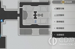 崩坏星穹铁道一次性动力臂 崩坏星穹铁道一次性动力臂攻略