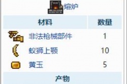 泰拉瑞亚武器沙枪获得方法 泰拉瑞亚武器详细介绍一览