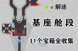 崩坏星穹铁道空间站黑塔地图 崩坏星穹铁道空间站黑塔地图攻略