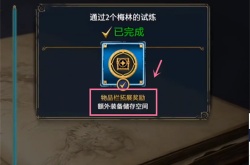霍格沃茨之遗背包满了怎么办 霍格沃兹之遗怎么扩充装备栏上限