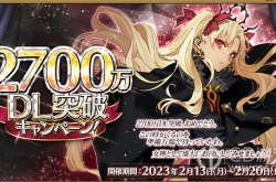 FGO2700万下载纪念活动 FGO2700万下载纪念活动攻略