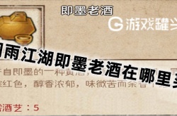 细雨江湖即墨老酒 细雨江湖即墨老酒怎么买