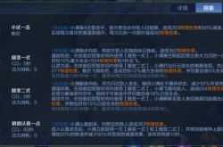 王者荣耀姬小满连招口诀是什么 王者荣耀姬小满连招技巧推荐