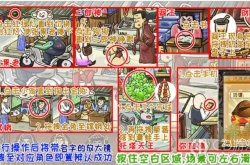 西游梗传闹市有仙来 西游梗传闹市有仙来攻略