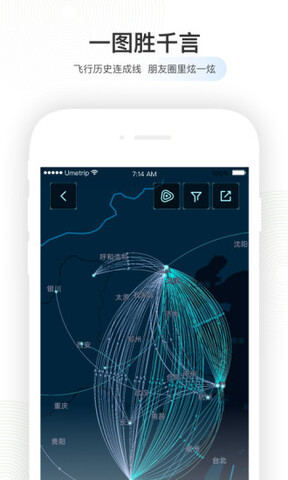 航旅纵横下载app