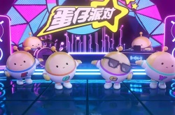 蛋仔派对彩虹币永久兑换码有哪些 蛋仔派对彩虹币兑换码2023