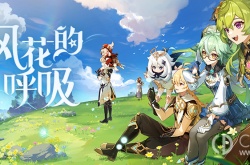 原神3.5送纠缠之缘领取方法 原神送纠缠之缘怎么领取