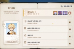 原神3.5版本送纠缠之缘怎么领 原神3.5送纠缠之缘领取方法介绍
