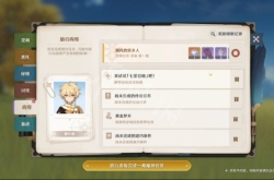 原神3.5送粉球是真的吗 原神3.5送20纠缠是真的吗