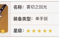 原神3.5版本下半武器池如何抽取 原神3.5版本下半武器池抽取建议