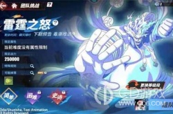 航海王热血航线雷霆之怒团本 航海王热血航线雷霆之怒团本攻略