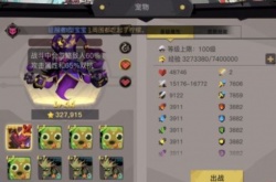 贪婪洞窟2宠物怎么培养 贪婪洞窟2宠物培养方法攻略