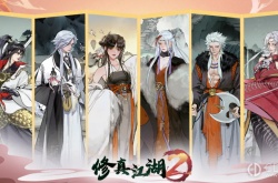 修真江湖2血脉之力怎么用 修真江湖2血脉之力有什么用