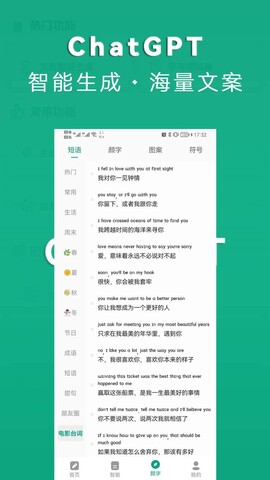 chatgpt手机版中文免费版本
