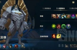 英雄联盟手游辅助加里奥怎么出装 英雄联盟手游加里奥玩法攻略