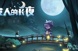 艾人的长夜荣光镇 艾人的长夜荣光镇位置