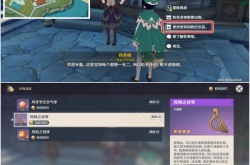 原神风花节乐器怎么获得 原神风花节乐器获得方法