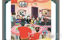 进击的汉字千禧婚宴 进击的汉字千禧婚宴攻略