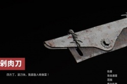 原子之心武器剁肉刀获得方法 原子之心全武器蓝图收集攻略