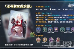 崩坏星穹铁道无可取代的东西光锥 崩坏星穹铁道无可取代的东西光锥是怎么样