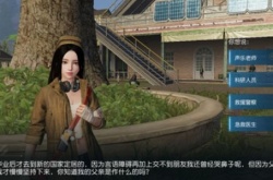 黎明觉醒NPC答题答案是什么 黎明觉醒生机npc问题答案大全