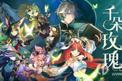 原神3.0新成就有哪些 原神3.0新成就有什么