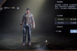 黎明觉醒选什么职业最好 黎明觉醒选最强职业推荐