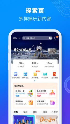 中国移动网上营业厅app最新版