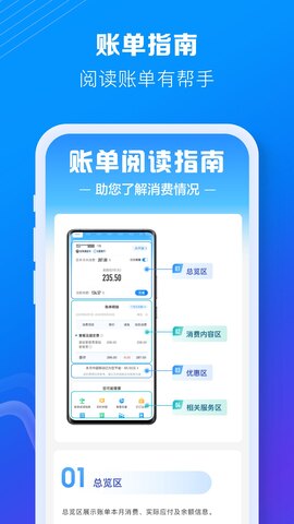 中国移动网上营业厅app