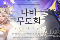 DNF2022金秋礼包售价 DNF金秋礼包售价