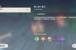 原神愚人者人愚之八个营地位置 原神愚人者人位置