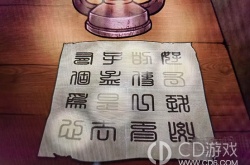 山村老屋4之深林魅影第二章 山村老屋4之深林魅影第二章攻略