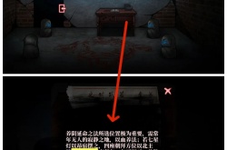 山村老屋4之深林魅影第四章 山村老屋4之深林魅影第四章攻略