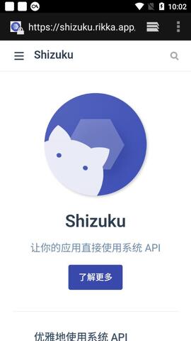 shizuku下载安卓免费版本