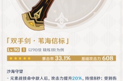 原神苇海信标适合怎么样 原神苇海信标适合哪个角色