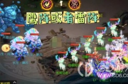 梦幻西游手游不周山禁水光环 梦幻西游手游不周山禁水光环攻略