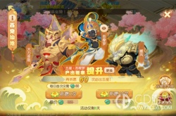 梦幻西游手游百宠仙池 梦幻西游手游百宠仙池攻略