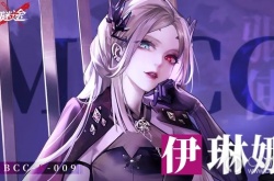 无期迷途伊琳娜专属烙印效果 无期迷途伊琳娜专属烙印效果攻略