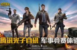 和平精英电脑版可以和手机一起玩吗？和平精英电脑版与手机版如何互通？