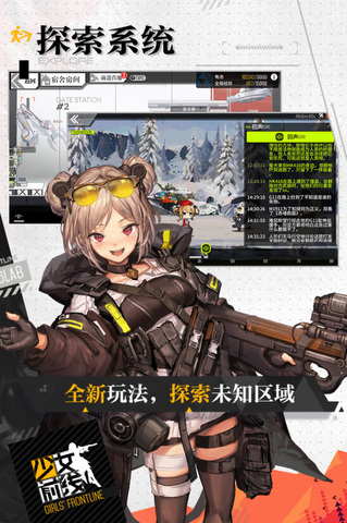 少女前线安卓最新版