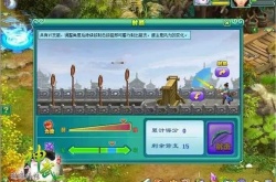 神武御前科举题库网页 神武御前科举题库