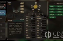 大侠立志传八圣蔡元常面板 大侠立志传八圣蔡元常面板攻略