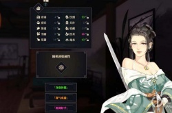 江湖十一队友招募攻略 江湖十一队友招募大全